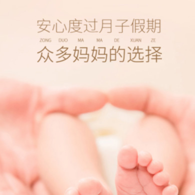 黔西月子服务门店小程序开发